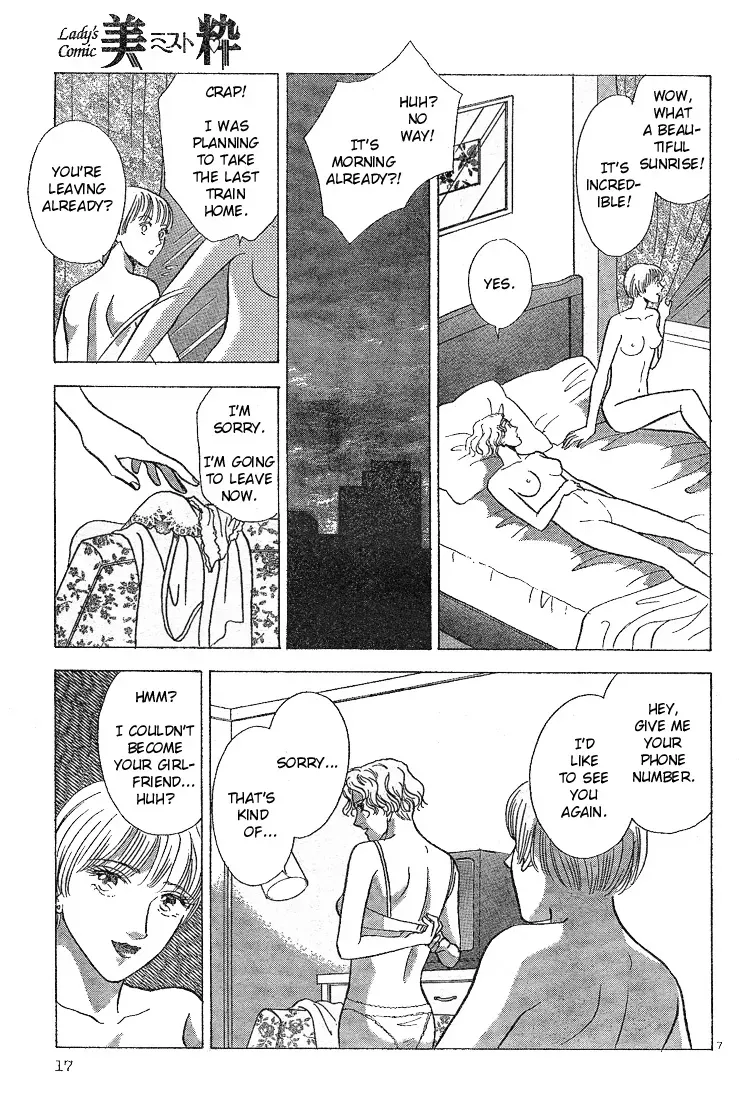 Mist Magazine(Ladies Comics) (1998) - Page 9