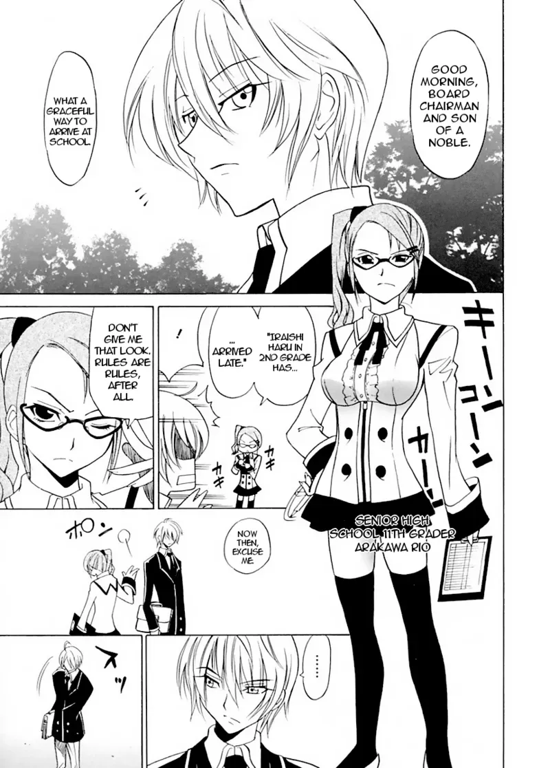 [Otono Natsu] Datenshi no Houkago -ANGEL YARD- (English) - Page 8