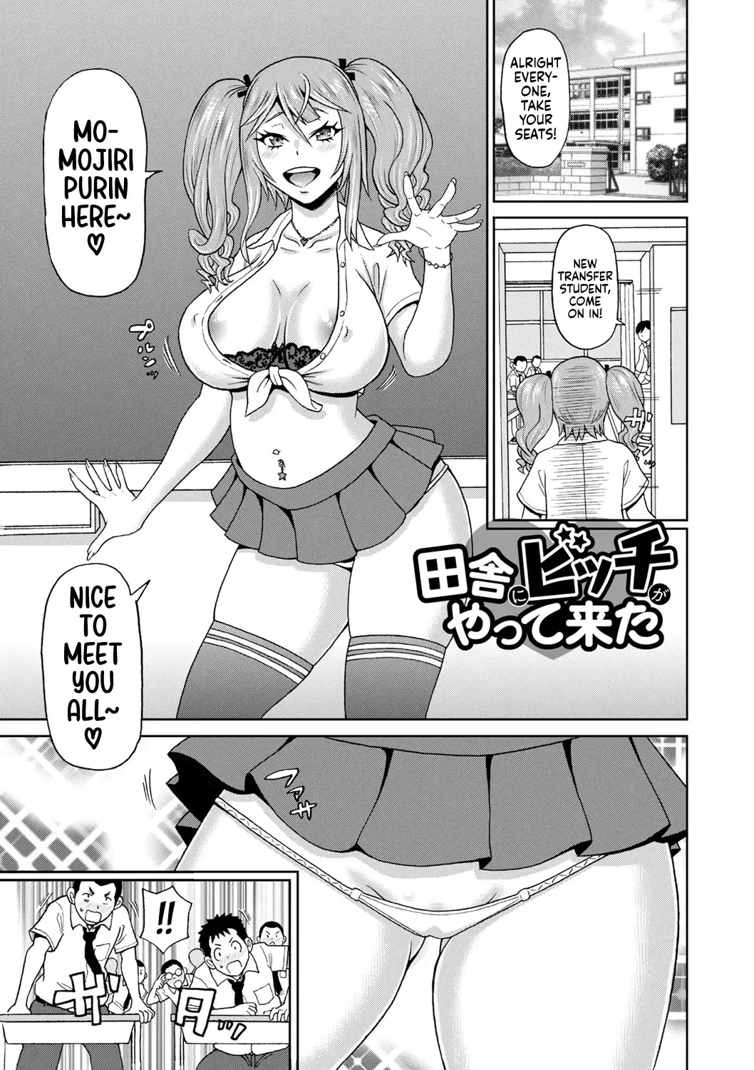 [John K. Pe-ta] Inaka ni Bitch ga Yattekita | A Slut Came to the Countryside (COMIC Masyo 2023-07) [English] [Decensored] [Castle TL] [Digital] - Page 1