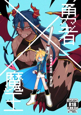 [Wenyu (Finish Prison)| Hero X Demon King - ★★★★★ Awakening · The Hero's Sword | Yǒngzhě X mówáng ★★★★★juéxǐng‧yǒngzhě zhī jiàn [ENG] cover