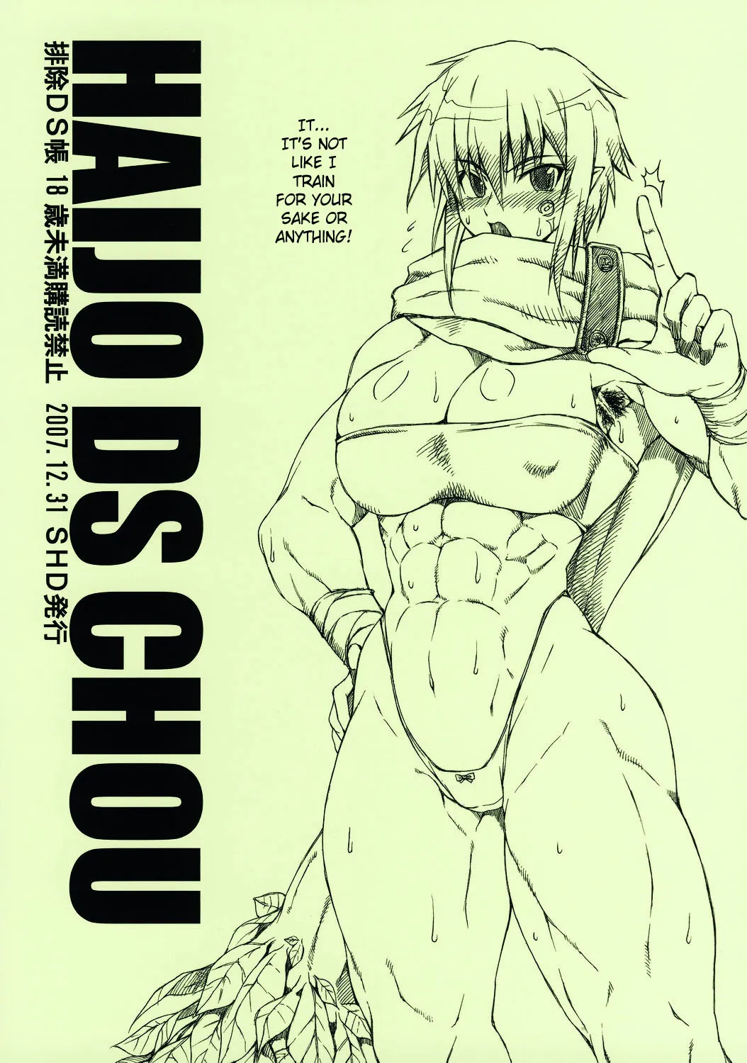 (C73) [SHD (Buchou Chinke, Hiromi)] Haijo DS Chou (Luminous Arc) [English] [Incomplete] [SaHa] - Page 1