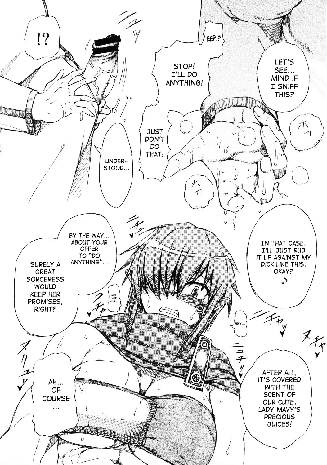 (C73) [SHD (Buchou Chinke, Hiromi)] Haijo DS Chou (Luminous Arc) [English] [Incomplete] [SaHa] - Page 8