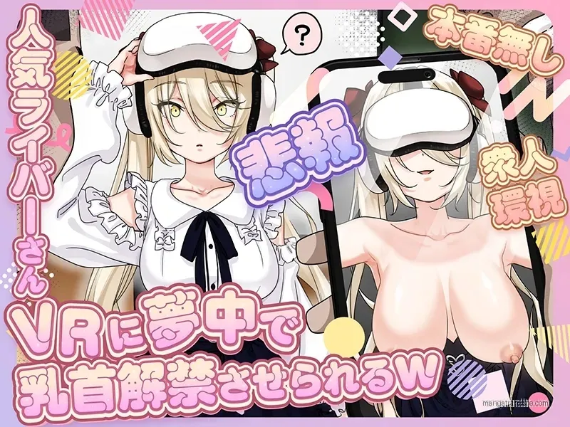 [P&I (Mel EX, Satsukimasu)] [Sad News] Popular streamer gets so absorbed in VR that they end up having their nipples revealed lol - Page 1