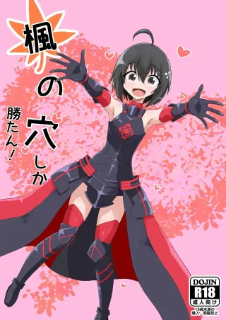 [Kyuuzan Daigaku (TKDASH)] Kaede no Ana shika Katan! (Itai no wa Iya nano de Bougyoryoku ni Kyokufuri Shitai to Omoimasu.) [English] [VGT13] [Digital] cover