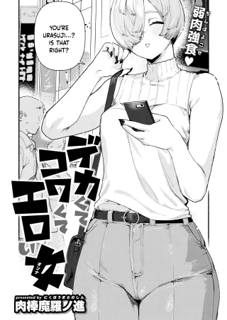 [Nikubou Maranoshin] Dekaku te Kowaku te Eroi Ona (COMIC Kairakuten 2025-5) [English] [Digital] cover