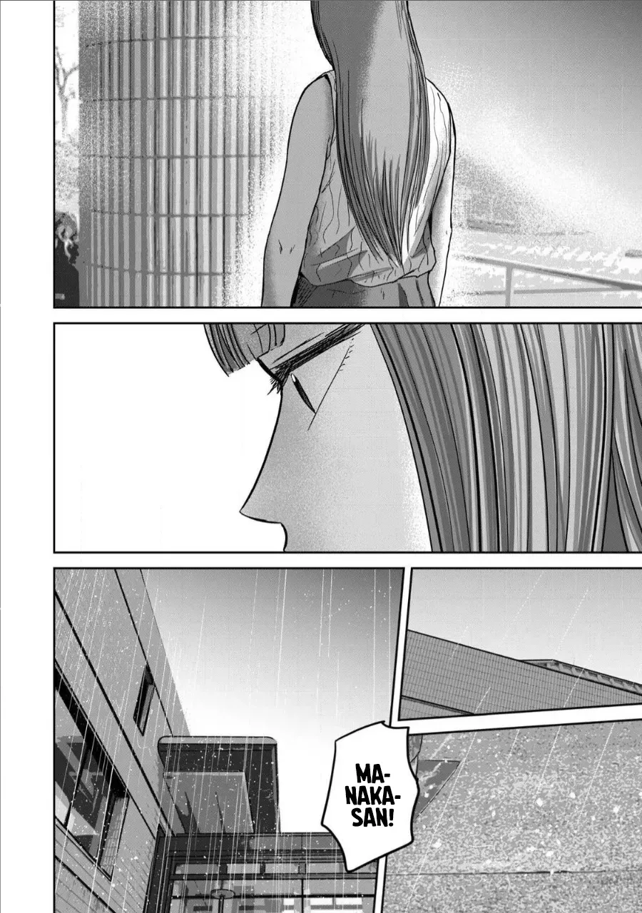 [Nakaura Tomoki] Ueno-kun wa Kaihatsu-zumi Dai 69 wa | Ueno-kun Has Been Developed Chapter 69 [English] - Page 6