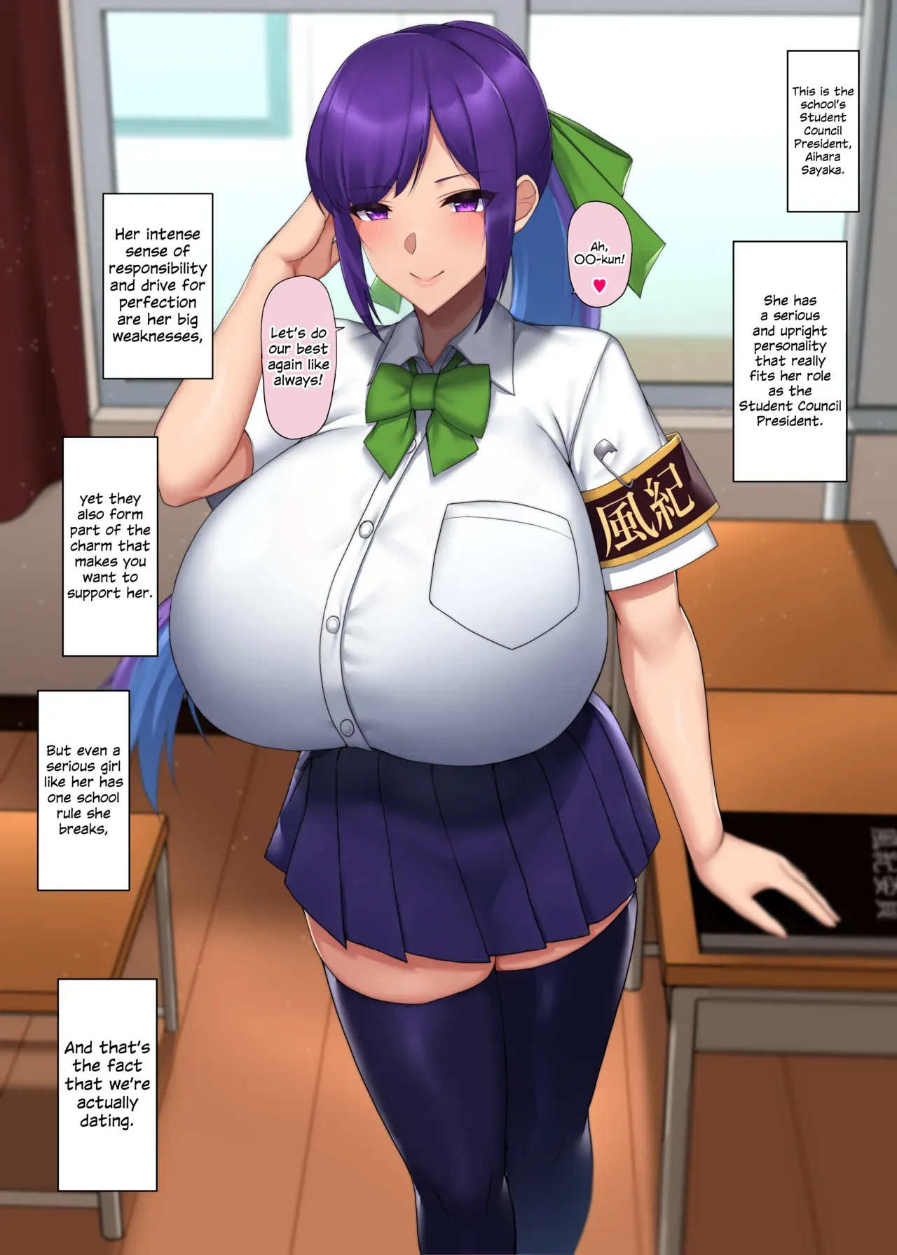 [Doraias Kazuyo] The strict school's council president...♥ [English] - Page 1