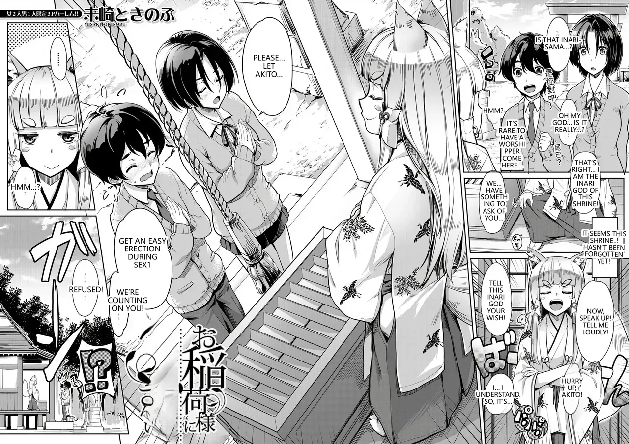 [Misaki Tokinobu] OINARISAMANI SANPAI (COMIC Mugen Tensei 2021-06) [English] [VGT13]  [Digital] - Page 2