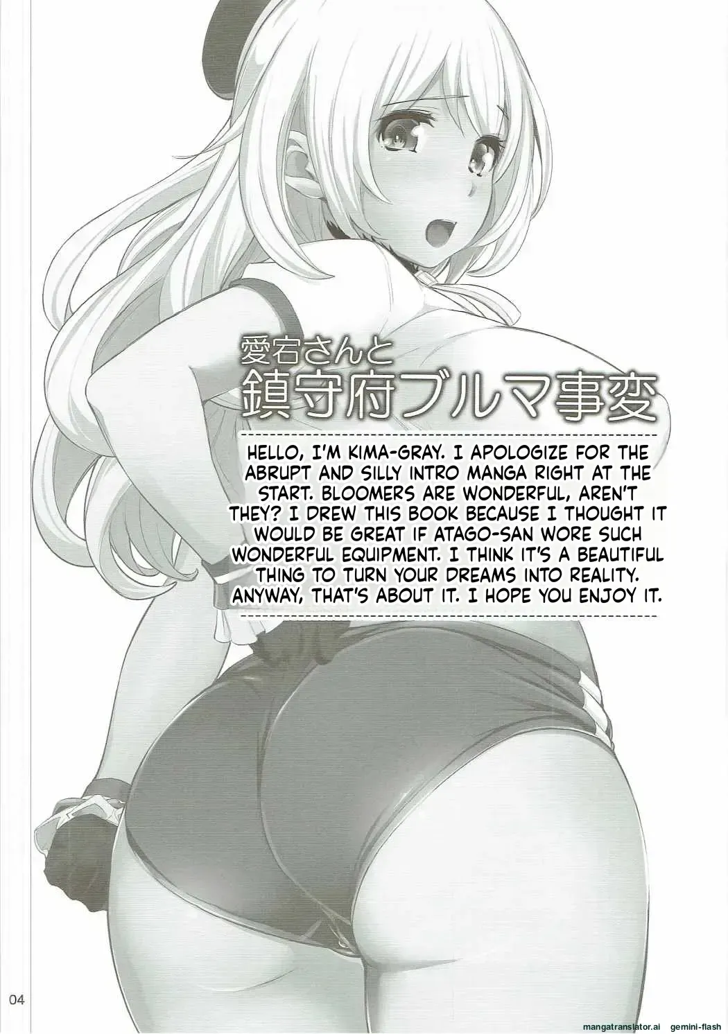 (COMIC1☆9) [Wechselhaft (Kima-gray)] Atago-san to Chinjufu Bloomer Jihen | The Naval Base Bloomers Incident  (Kantai Collection -KanColle-) [English] [MTL] - Page 3