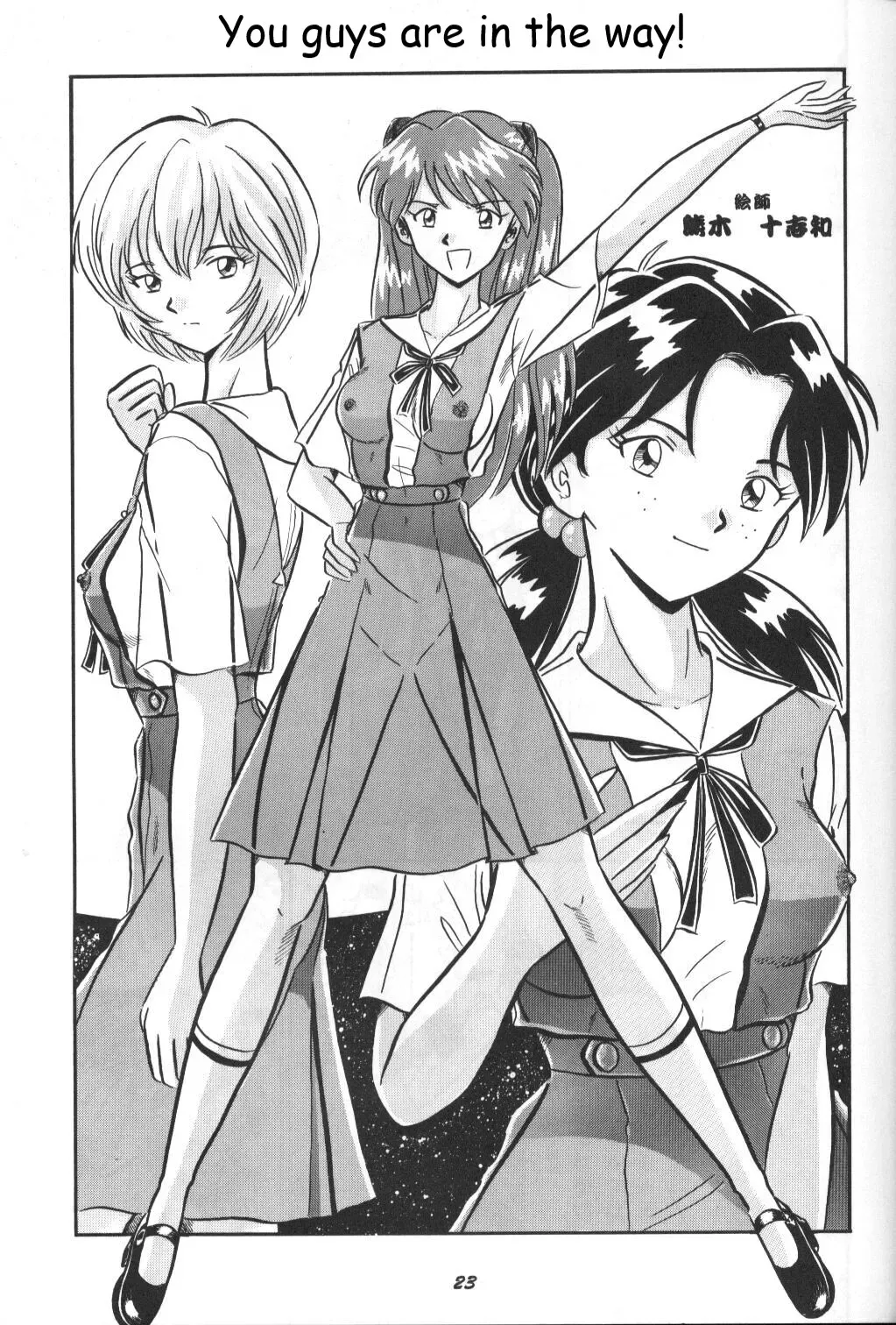 Neon Genesis Evangelion You Guys Are In The Way! [English] - Page 1