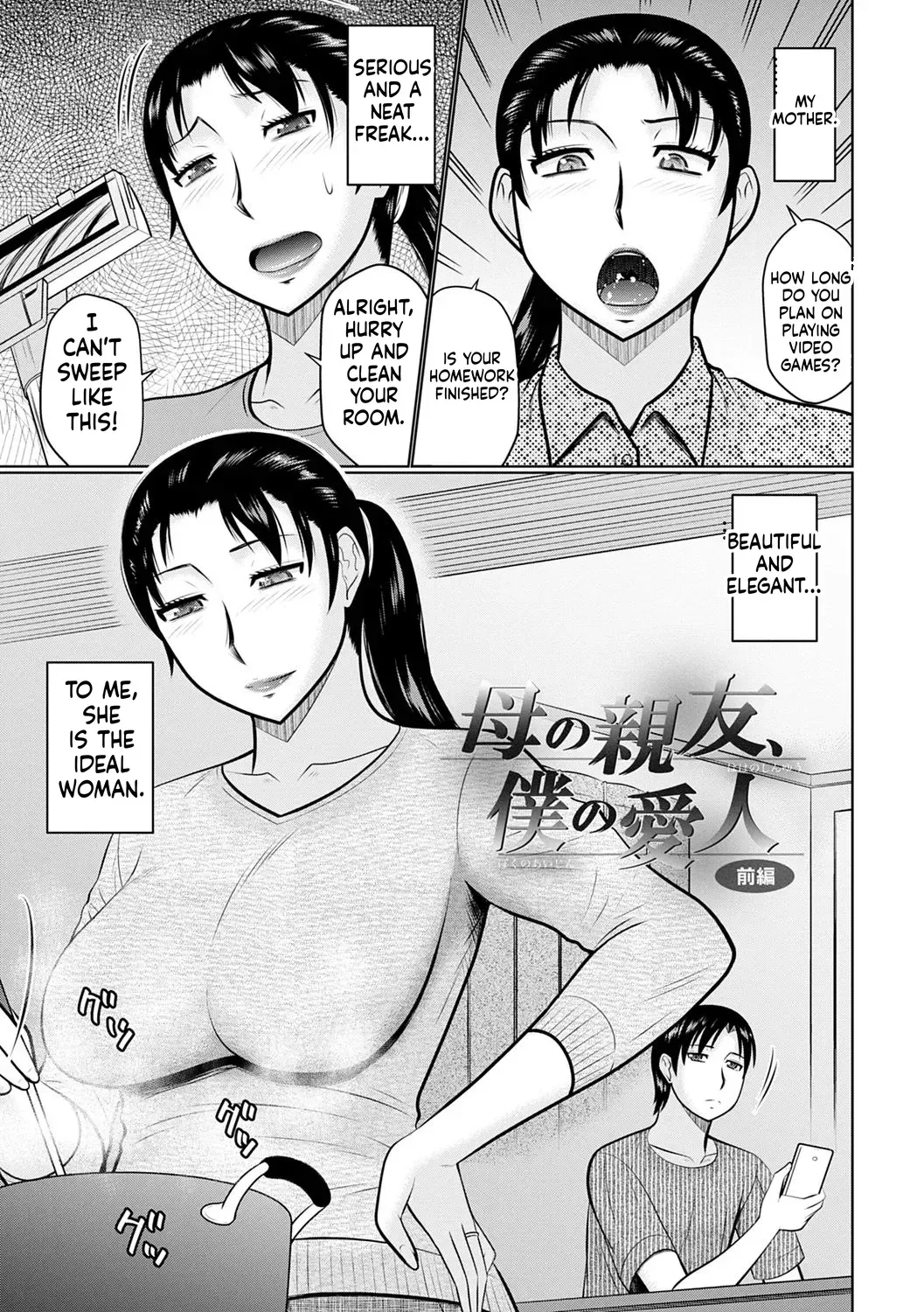 [Hatakeyama Tohya] Kanjuku Koubi [English] - Page 3