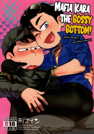 [Keinain (R)] Mafia Kara the Bossy Bottom (Osomatsu-San) [English] cover