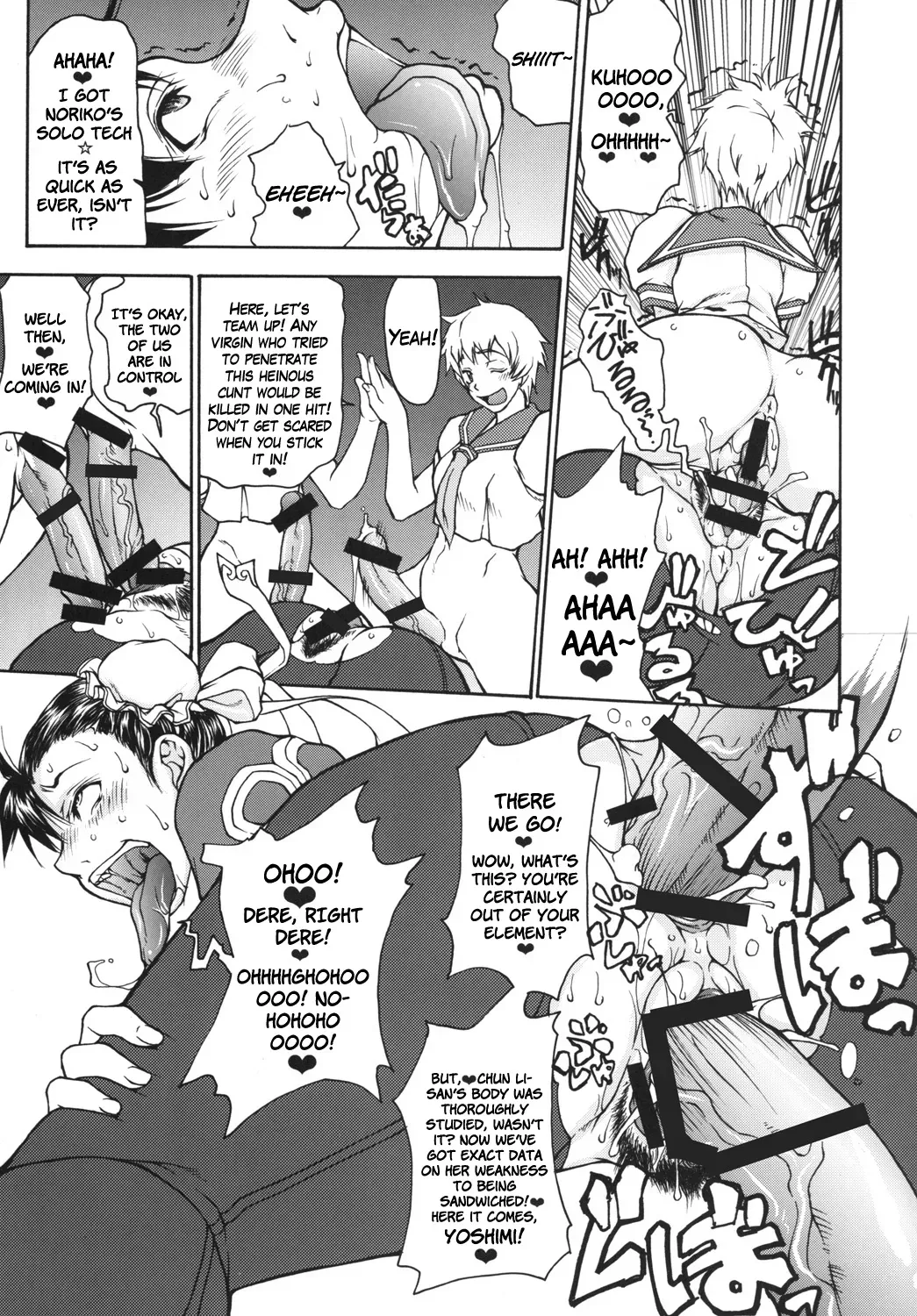 (C76) [Majimadou (Matou)] Shunpuuintou (Street Fighter) [English] [whatev] - Page 8