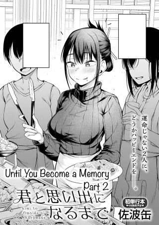 [Sabakan] Kimi to Omoide Ni Narumade Kouhen | Until You Became a Memory Part 2 (COMIC Anthurium 2026-03) [English][Ebs Shit Scans] cover