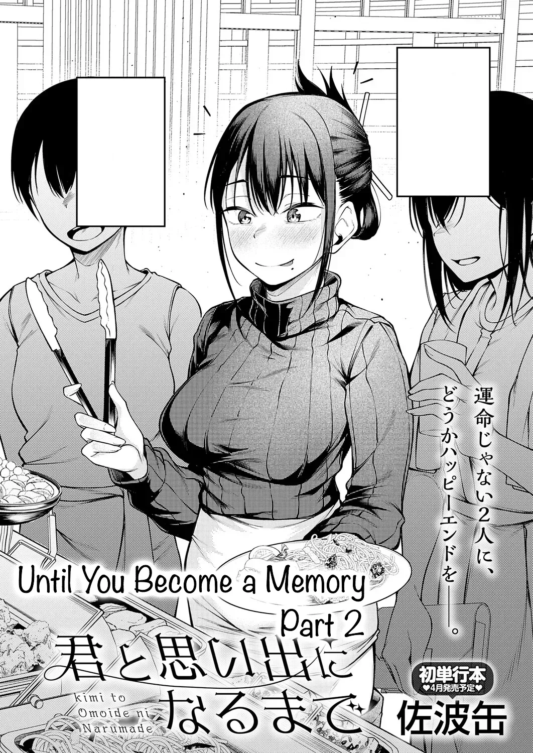 [Sabakan] Kimi to Omoide Ni Narumade Kouhen | Until You Became a Memory Part 2 (COMIC Anthurium 2026-03) [English][Ebs Shit Scans] - Page 1