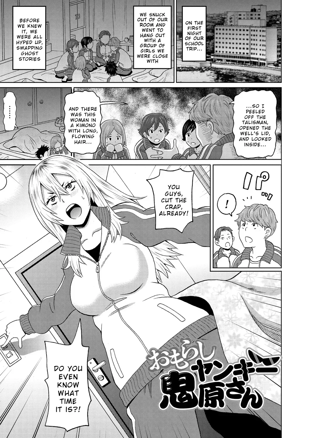 [John K. Pe-ta] Omorashi Yankee Onihara-San [English] [Wrecking Army] [Decensored] - Page 1