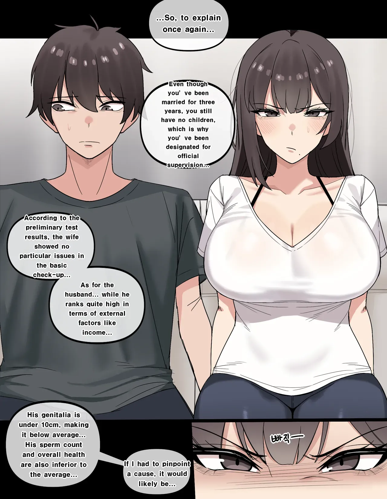 [Chihel]Special lesson my wife (Fanbox) English - Page 2