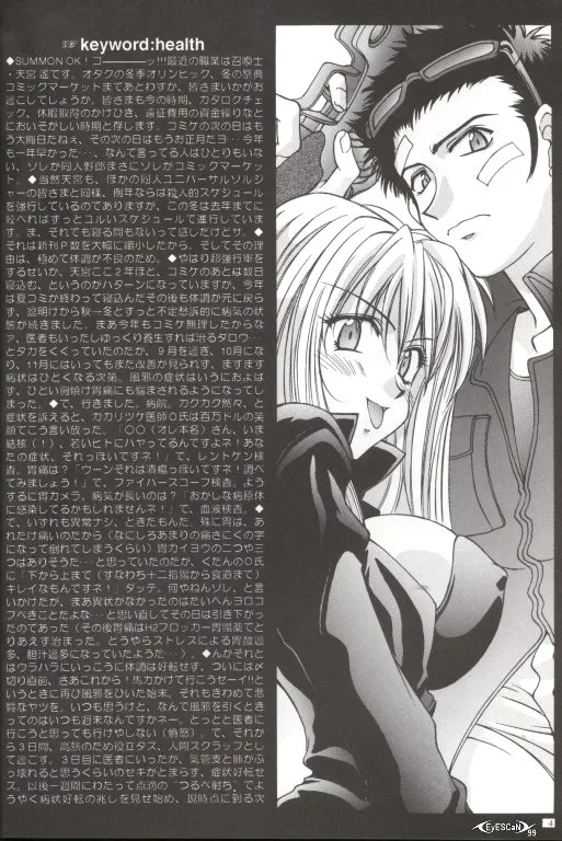 (C55) [LUCK&PLUCK!Co. (Amanomiya Haruka)] Warau Inu no Seikatsu (Ah! My Goddess) [English] [hwiki] - Page 3