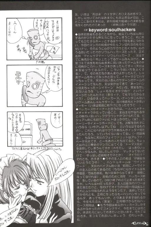 (C55) [LUCK&PLUCK!Co. (Amanomiya Haruka)] Warau Inu no Seikatsu (Ah! My Goddess) [English] [hwiki] - Page 4