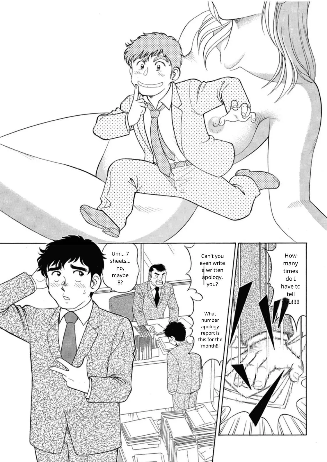 [Hikaru Toyama] Saddle with beautiful employees! ~ All you can do by transferring to a handsome employee ~ Volume 1 - Page 3