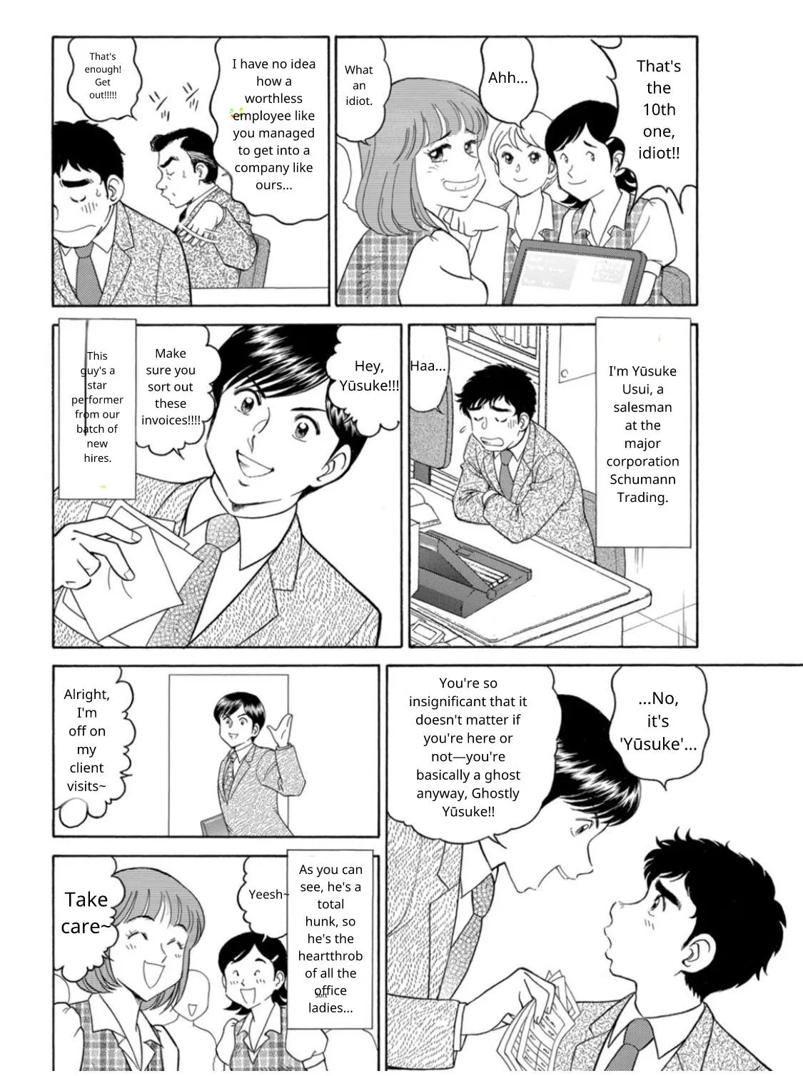 [Hikaru Toyama] Saddle with beautiful employees! ~ All you can do by transferring to a handsome employee ~ Volume 1 - Page 4