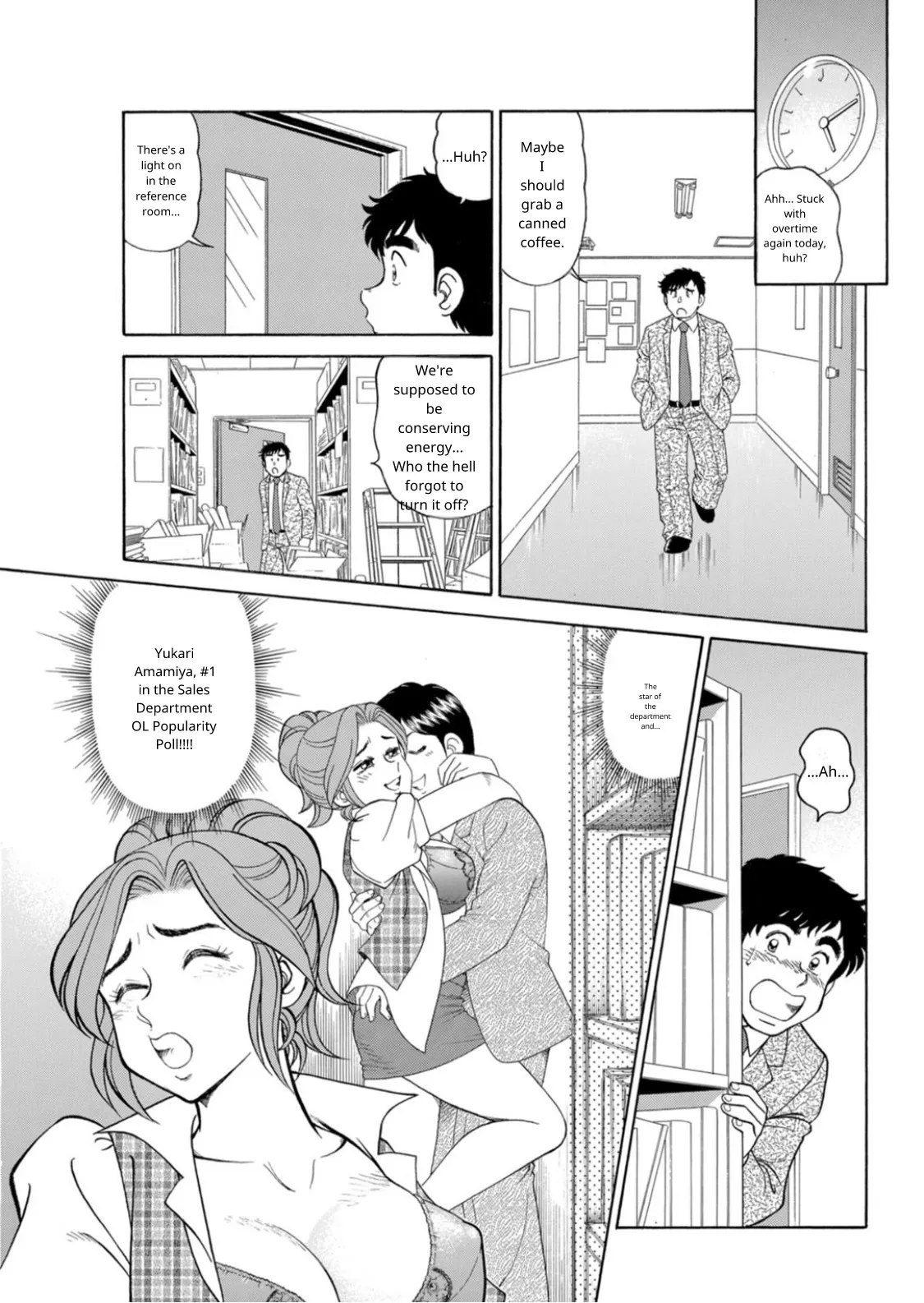 [Hikaru Toyama] Saddle with beautiful employees! ~ All you can do by transferring to a handsome employee ~ Volume 1 - Page 5