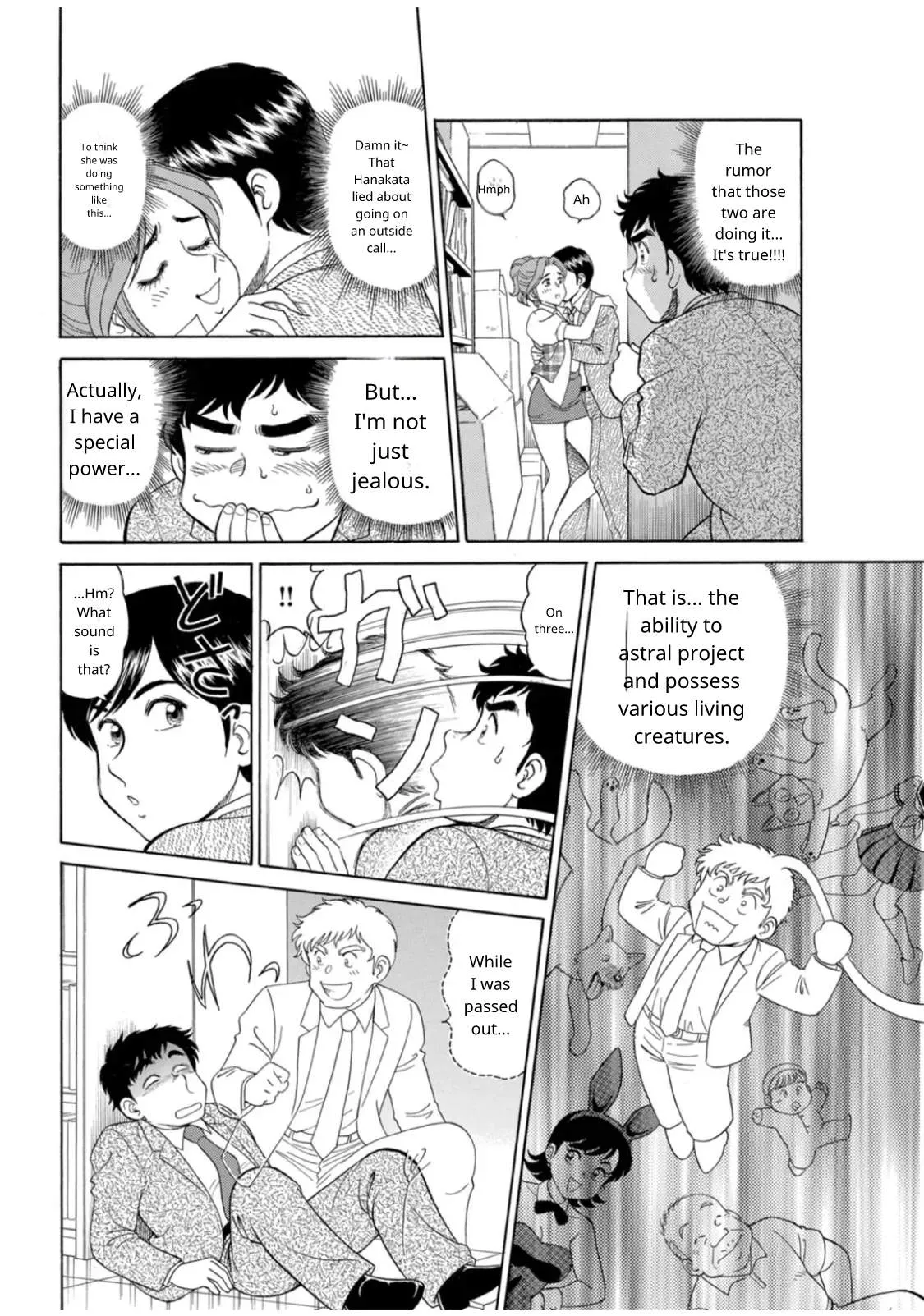 [Hikaru Toyama] Saddle with beautiful employees! ~ All you can do by transferring to a handsome employee ~ Volume 1 - Page 6