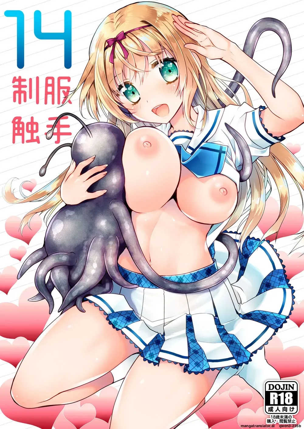[Kurosawa pict (Kurosawa Yuri)] Seifuku Shokushu 14 [Digital] (SCANMTL) - Page 1