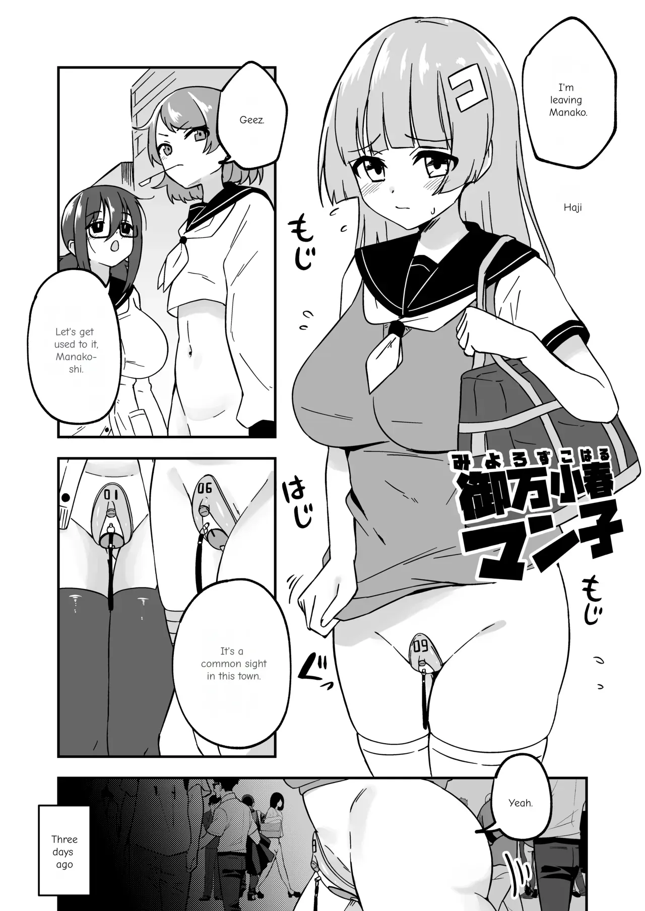 [Myaji] Pussy-Management Society [Ongoing] - Page 3