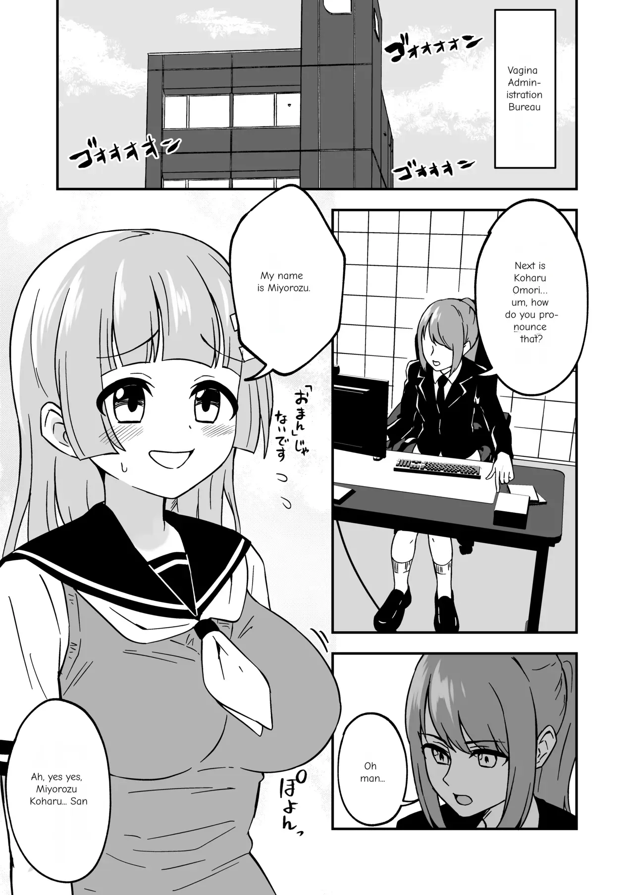 [Myaji] Pussy-Management Society [Ongoing] - Page 4