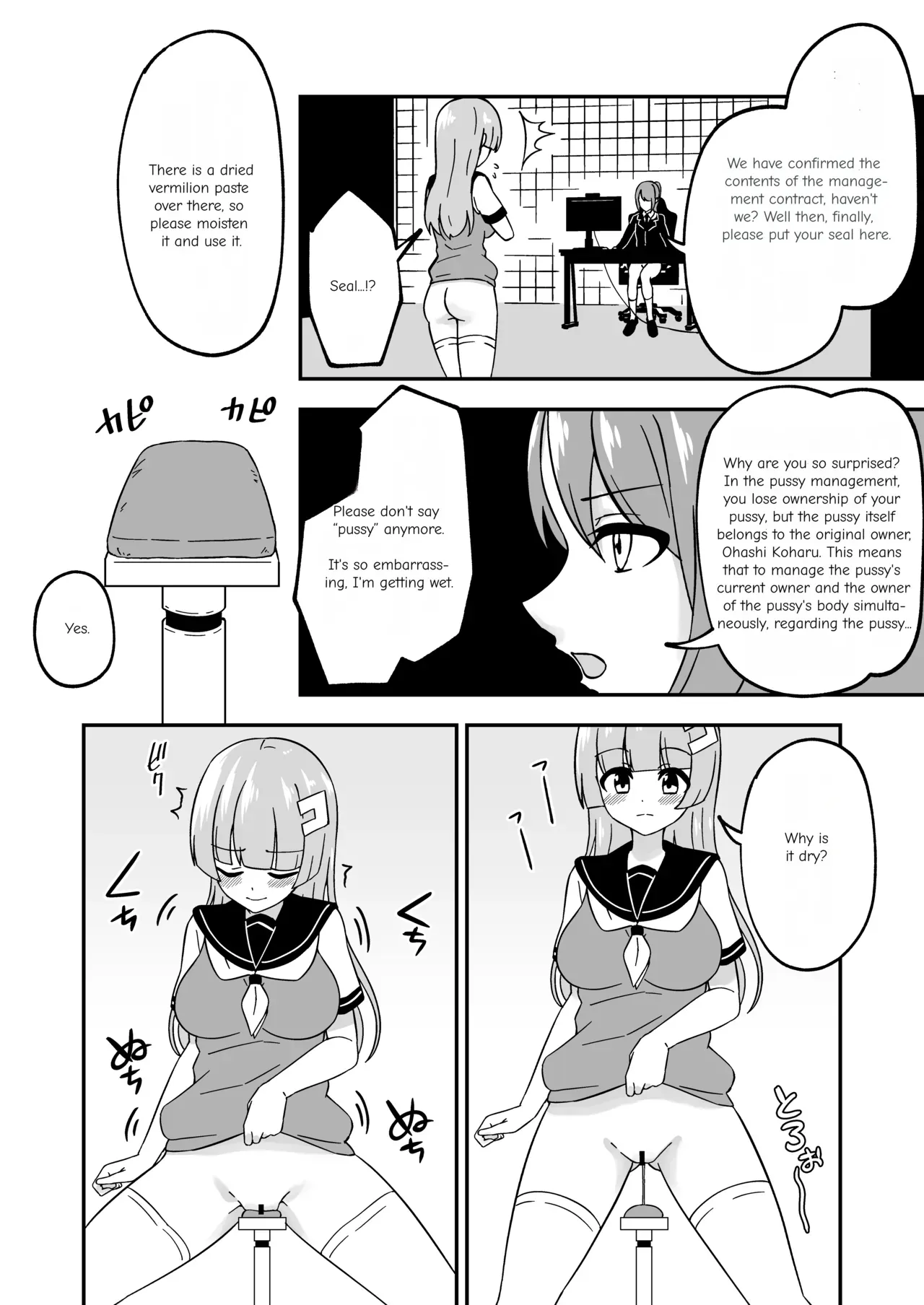 [Myaji] Pussy-Management Society [Ongoing] - Page 5