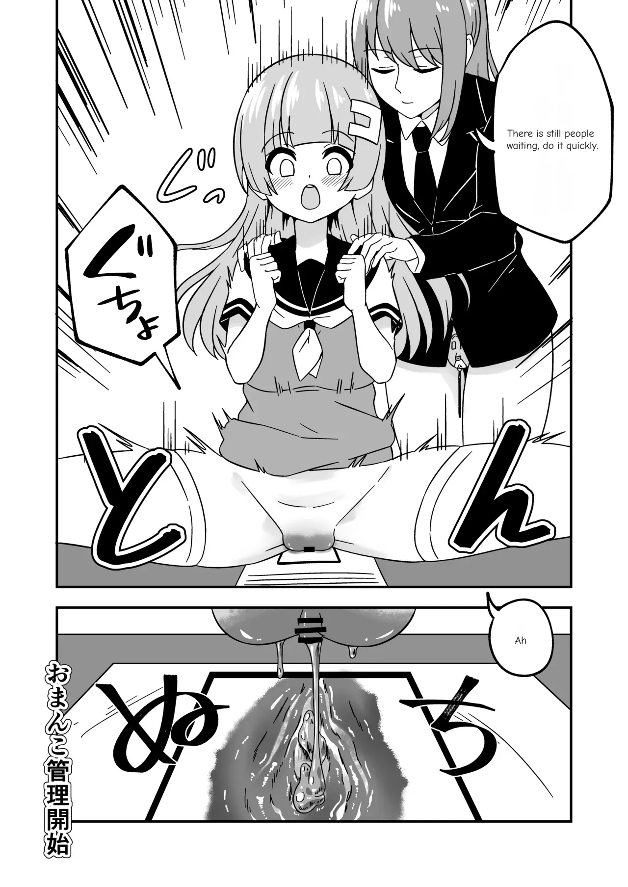 [Myaji] Pussy-Management Society [Ongoing] - Page 7