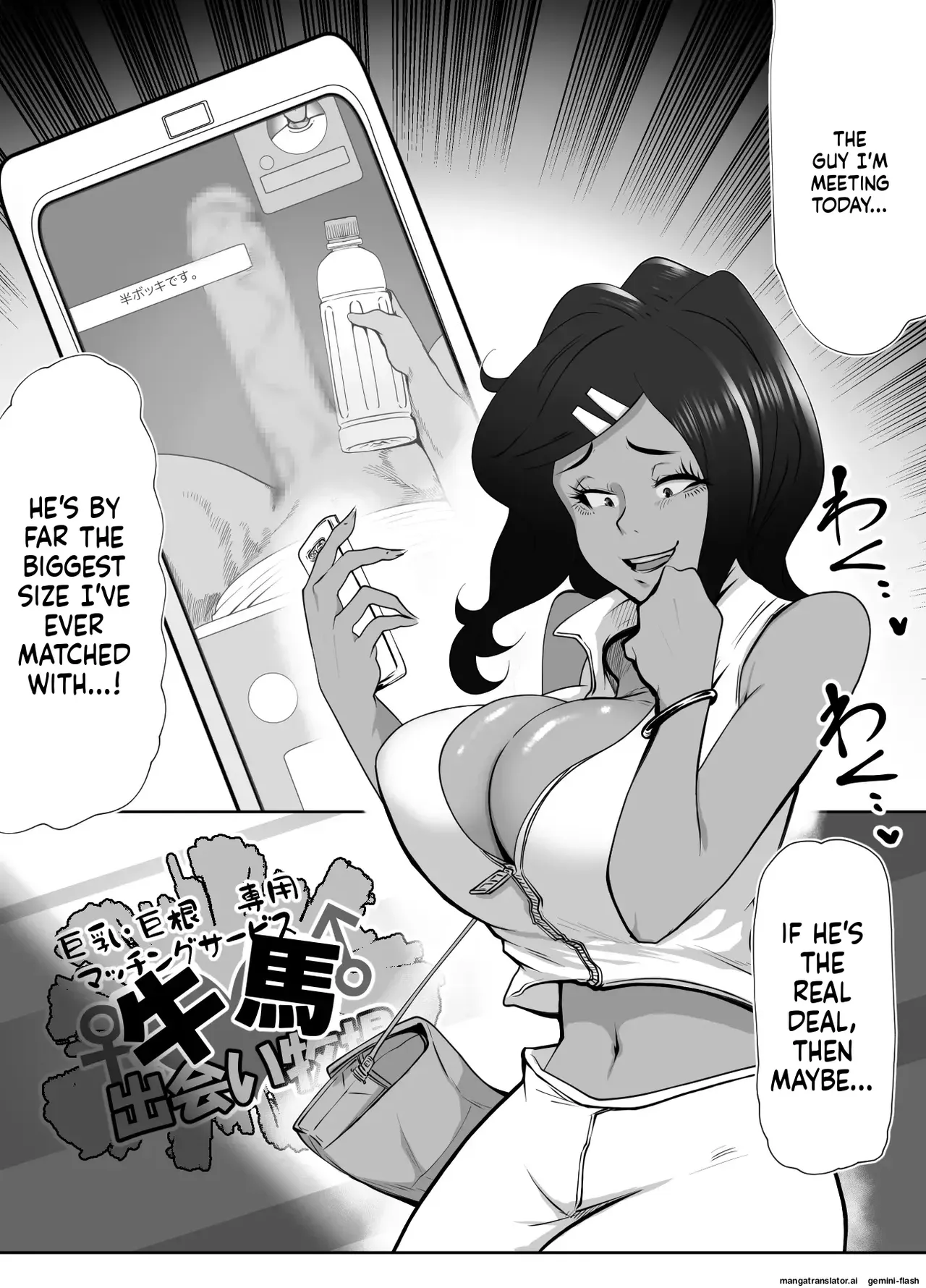 長竿VS超乳 おっぱいズコバコオンリー デカチチスペクタクル - Page 4