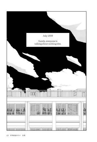 [Yamamoto Naoki] Sekai saigo no hibi - Shuppatsu | Last Days of the World: Departure [English] [Rainash] cover