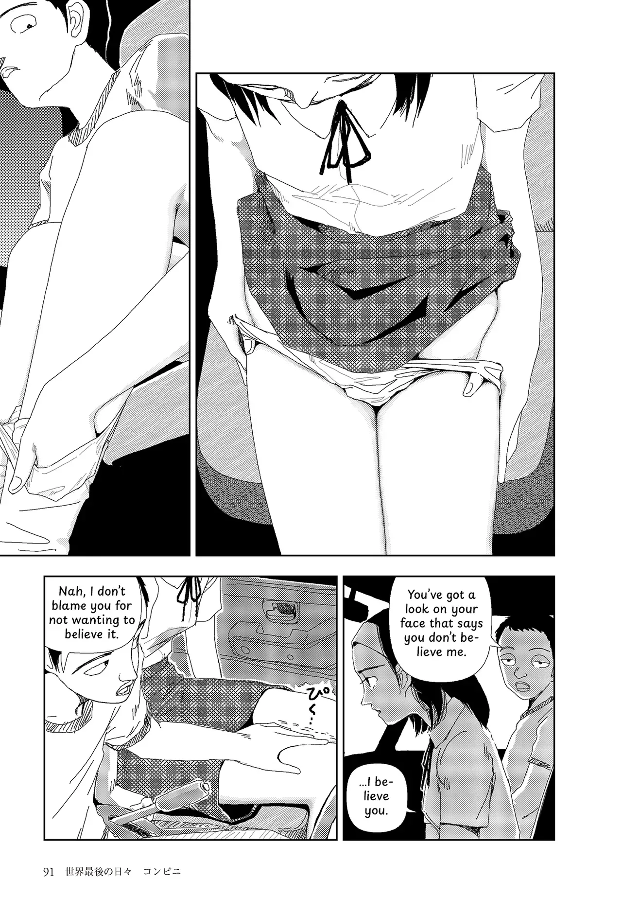 [Yamamoto Naoki] Sekai saigo no hibi - Konbini | Last Days of the World: Convenience Store [English] [Rainash] - Page 7