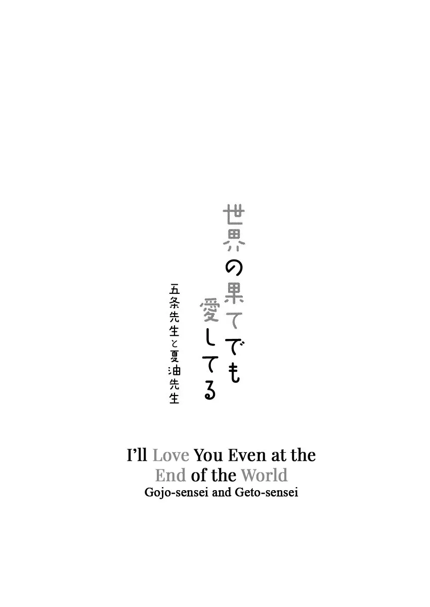 [Polka Dot (Mizutama)] I’ll Love You Even At The End of The World (Jujutsu Kaisen) - Page 2