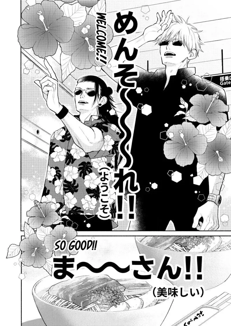 [Polka Dot (Mizutama)] I’ll Love You Even At The End of The World (Jujutsu Kaisen) - Page 6
