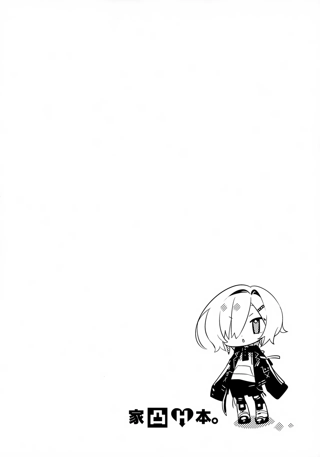 (#Nijisousaku 11) [Hamehame Service Area (Cr-R)] Ie ni Totte Kita Kou to Ecchi na Koto Suru Hon. (Uzuki Kou) [English] - Page 3