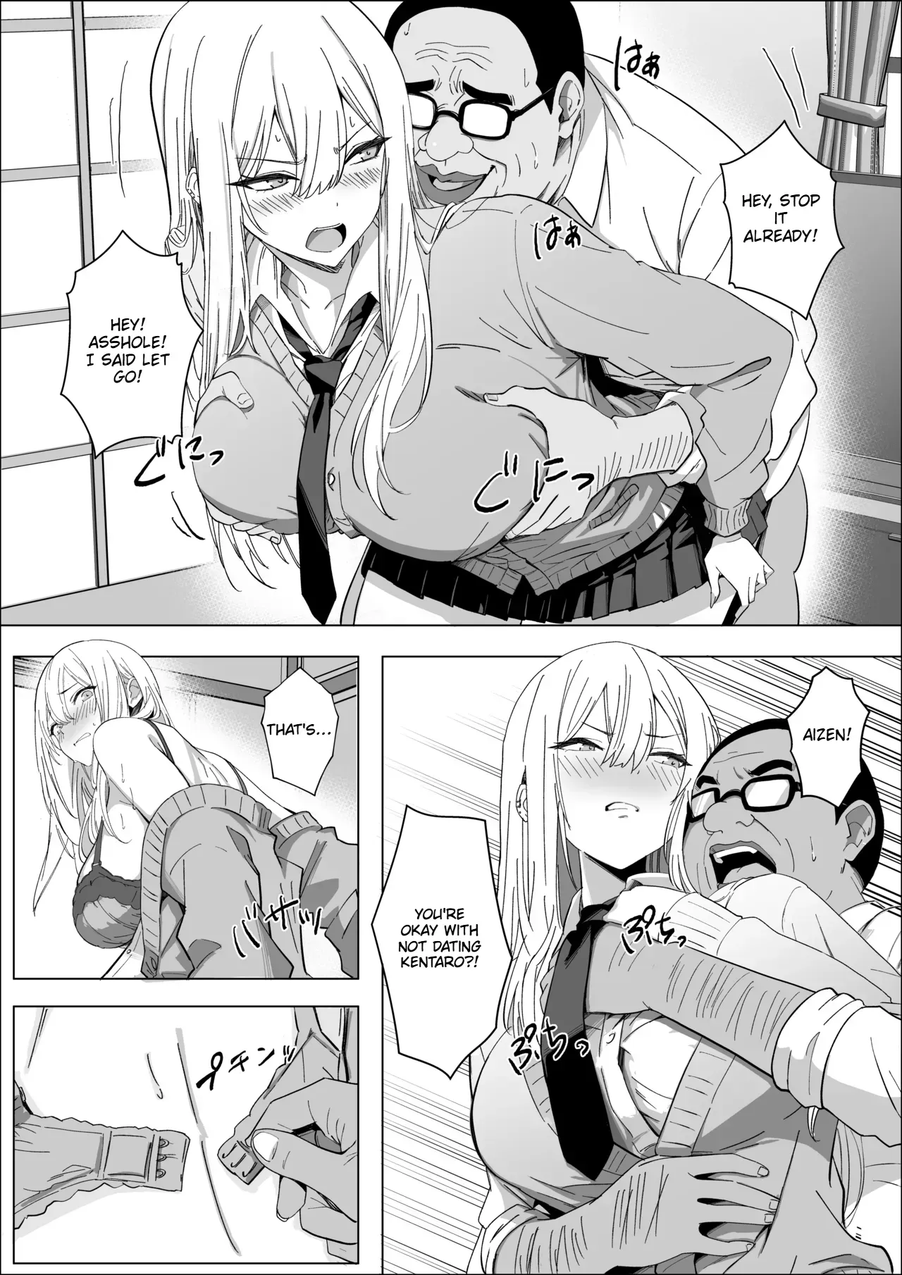 [Mass King] Tada Suki na Hito to Tsukiaitai Dake nanoni | All I want is to date the person I like. [English] - Page 7