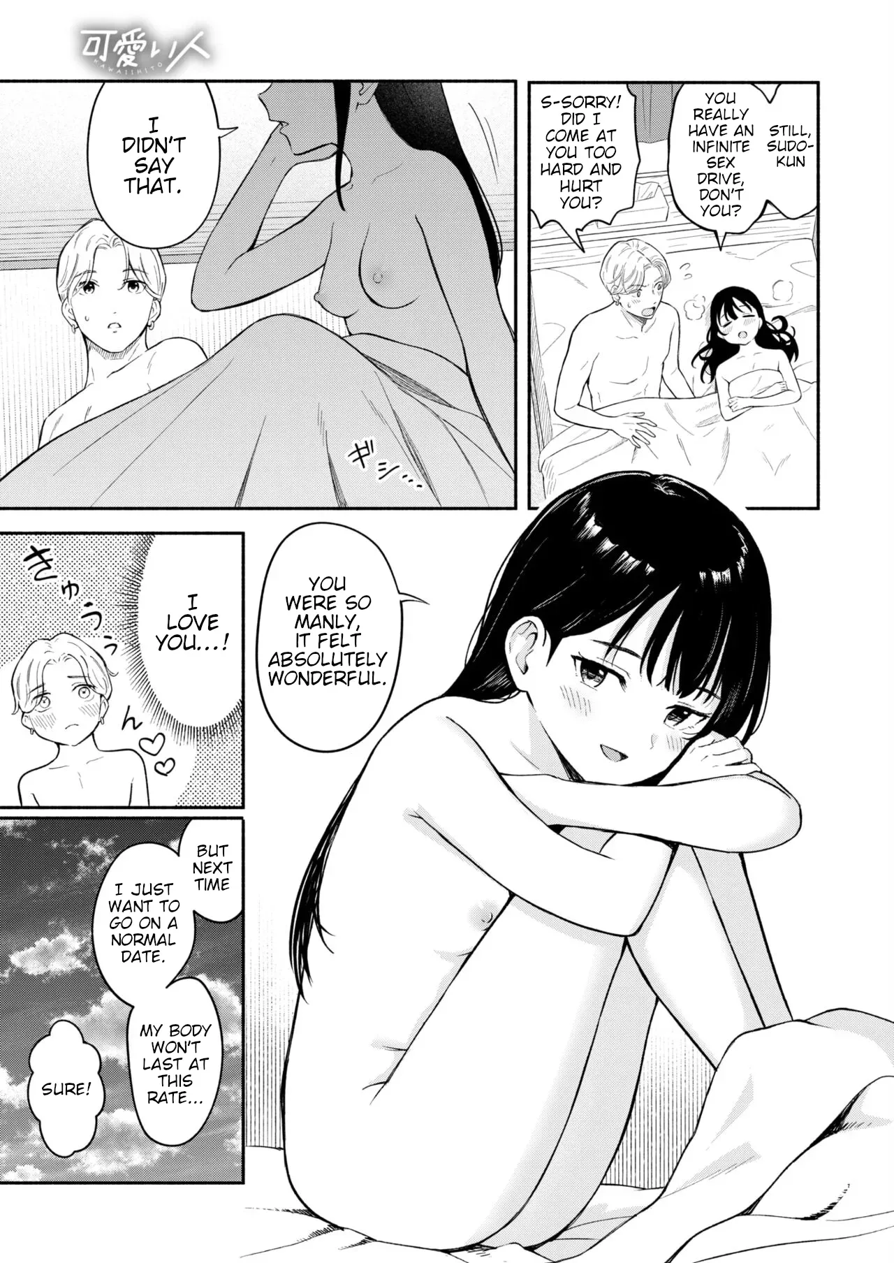 [Shibasaki Syouzi] Kawaii Hito | Cute People [English] - Page 5