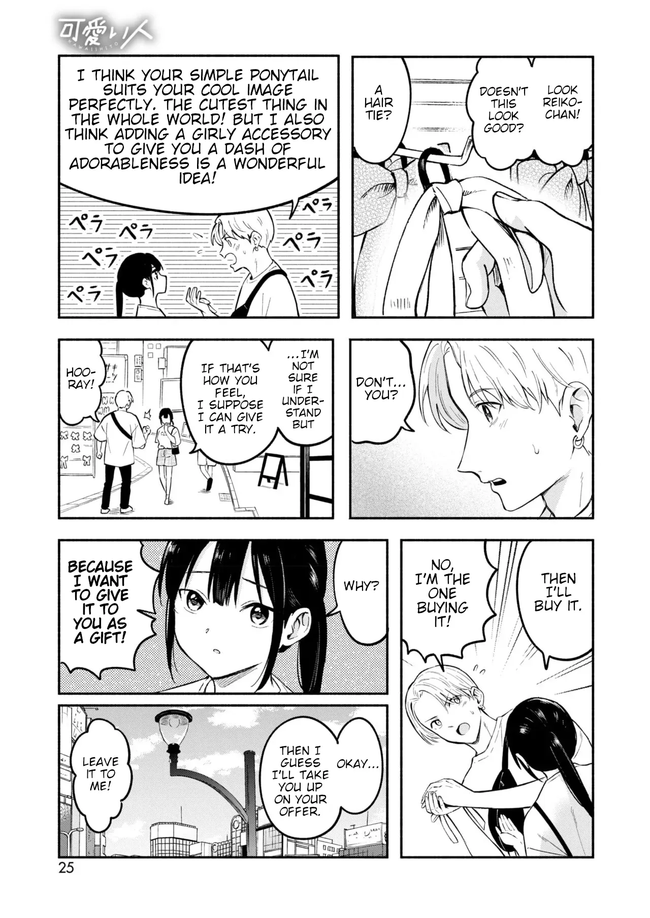 [Shibasaki Syouzi] Kawaii Hito | Cute People [English] - Page 7