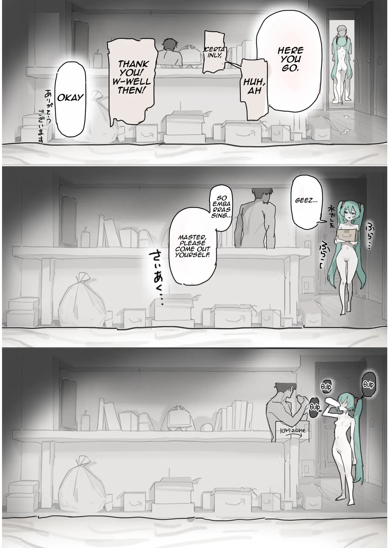 [Ethan] Dosukebe Tanjoubi ︱ Super Erotic Birthday  (VOCALOID) [English] [Aishi21] - Page 6