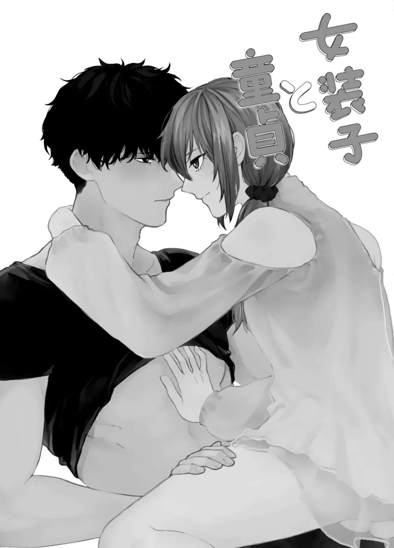[reco (nururi)] Josouko to Doutei: crossdresser and virgin [English] {Doomed Scans, Yengli} - Page 3