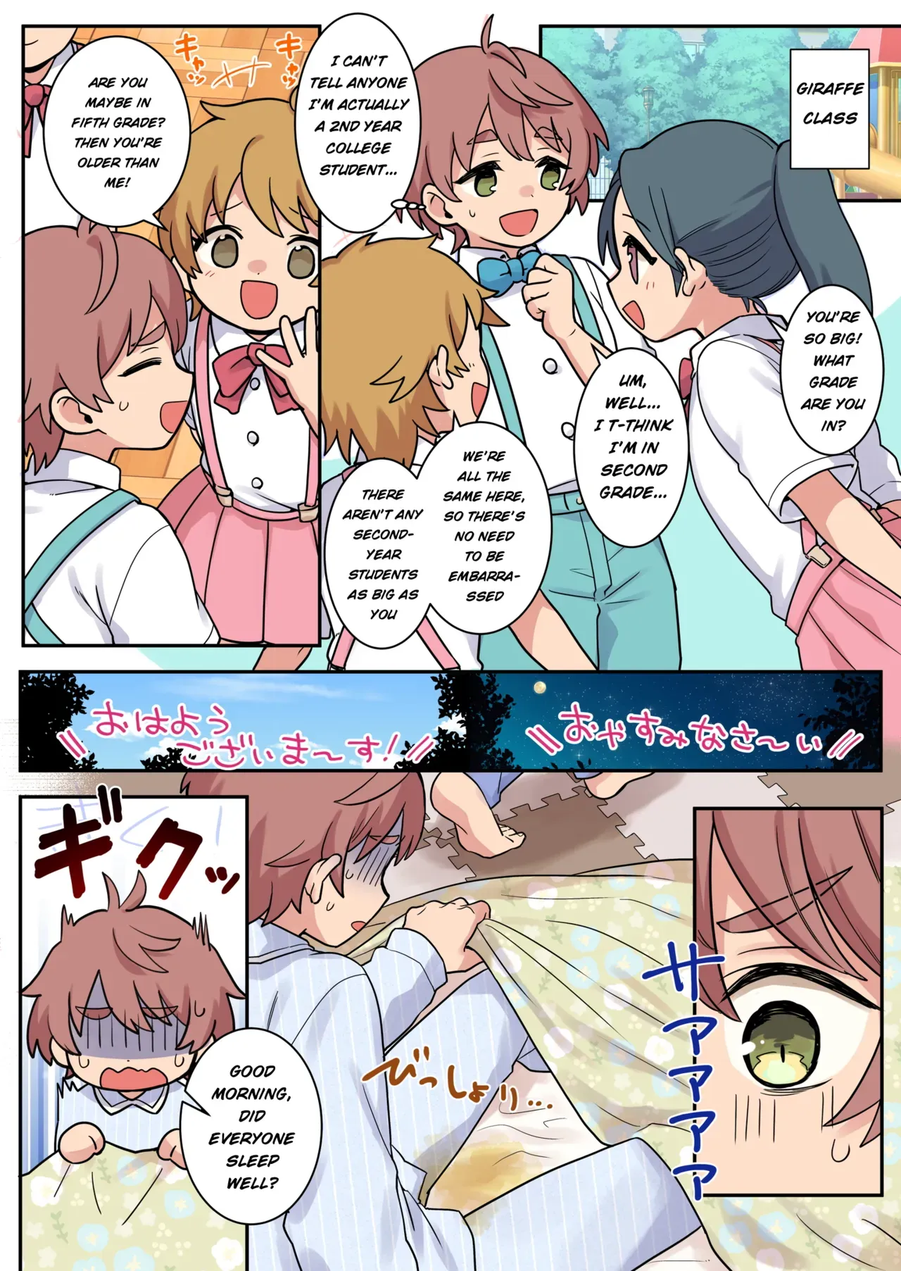 [Chijoku An (Yunogi)] Shameful Bedwetting Treatment Center [English] - Page 6