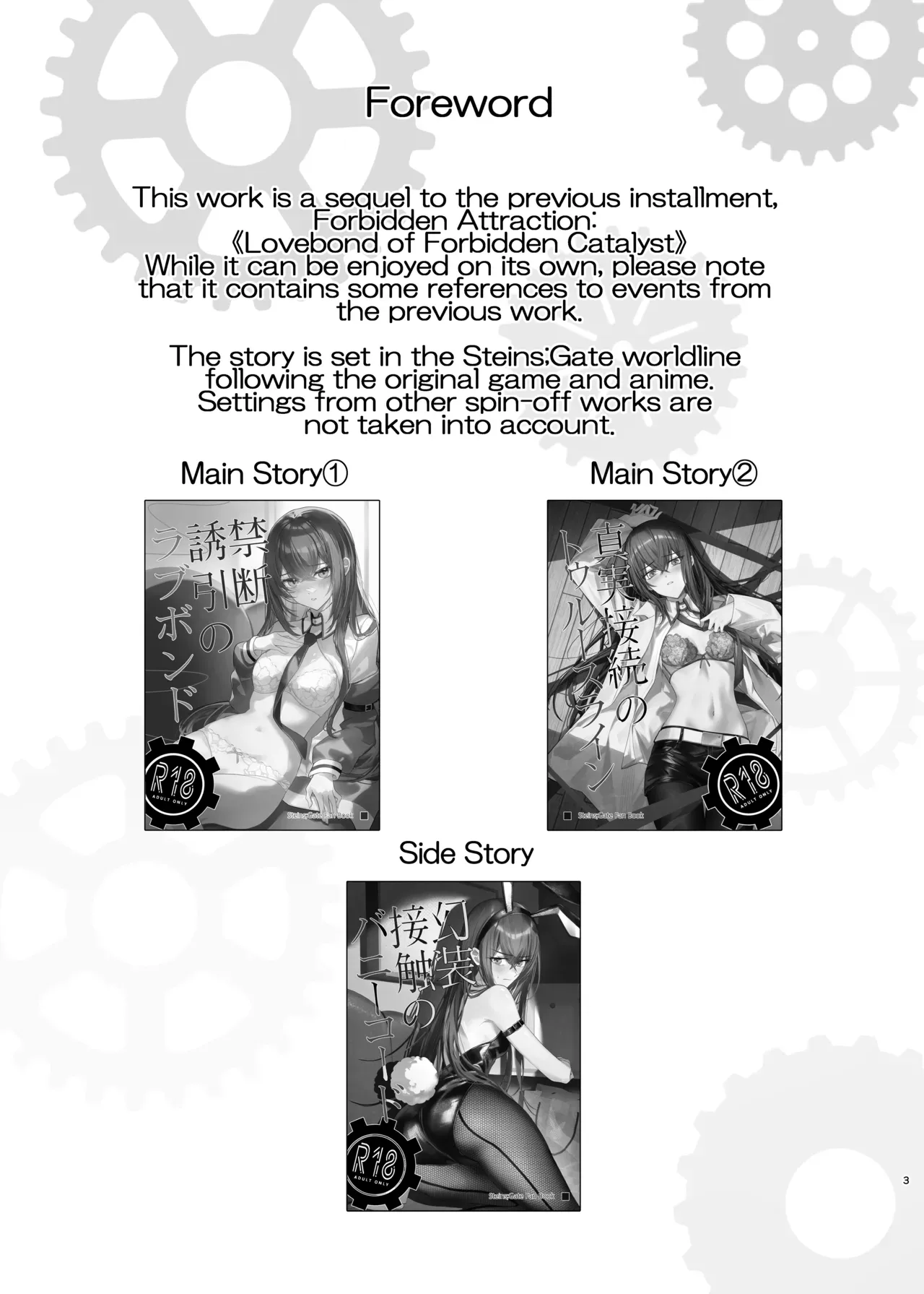 [Shirase Rin (Shirase Rin)] Shinjitsu Setsuzoku no Truth Line | Truth Line of Synchronicity (Steins;Gate) [English] [Digital] - Page 3