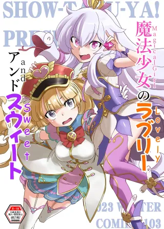 [Show-Taku-Ya! (Syoutaku)] Mahou Shoujo no Lovely and Sweet | Magical Girls Lovely and Sweet [Story 2: Satyr and Medusa] (Granblue Fantasy) [English] [Digital]  [Incomplete] cover