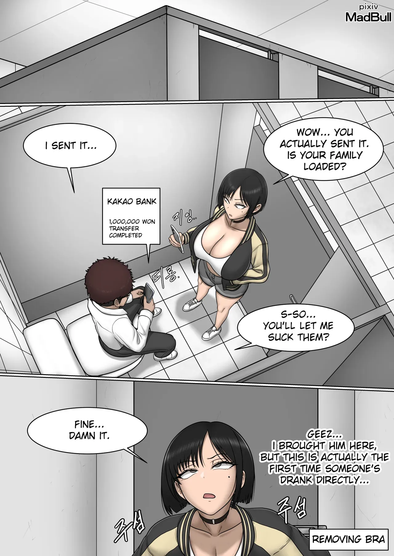 [MadBull] The Breast Milk Selling Girl 1-5 [English] - Page 5