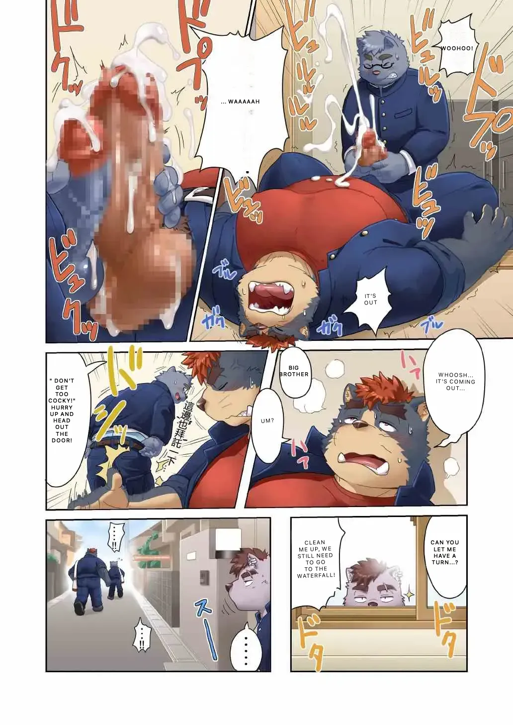 Tasukete! Banchou!! - Page 5