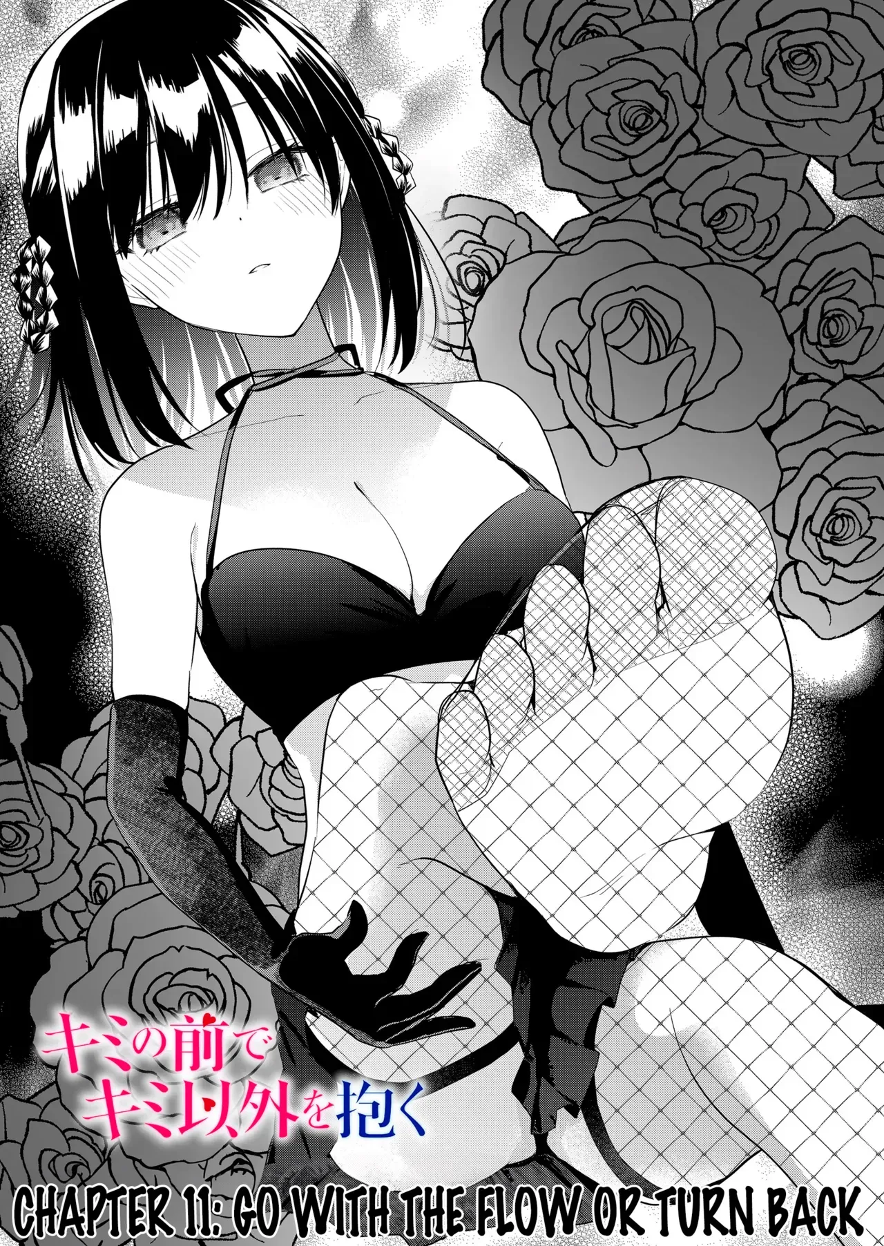 [Nakao] Kimi no Mae de Kimi Igai o Daku Ch. 11 | Having Sex with Someone Else in Front of You 11 [English] - Page 2
