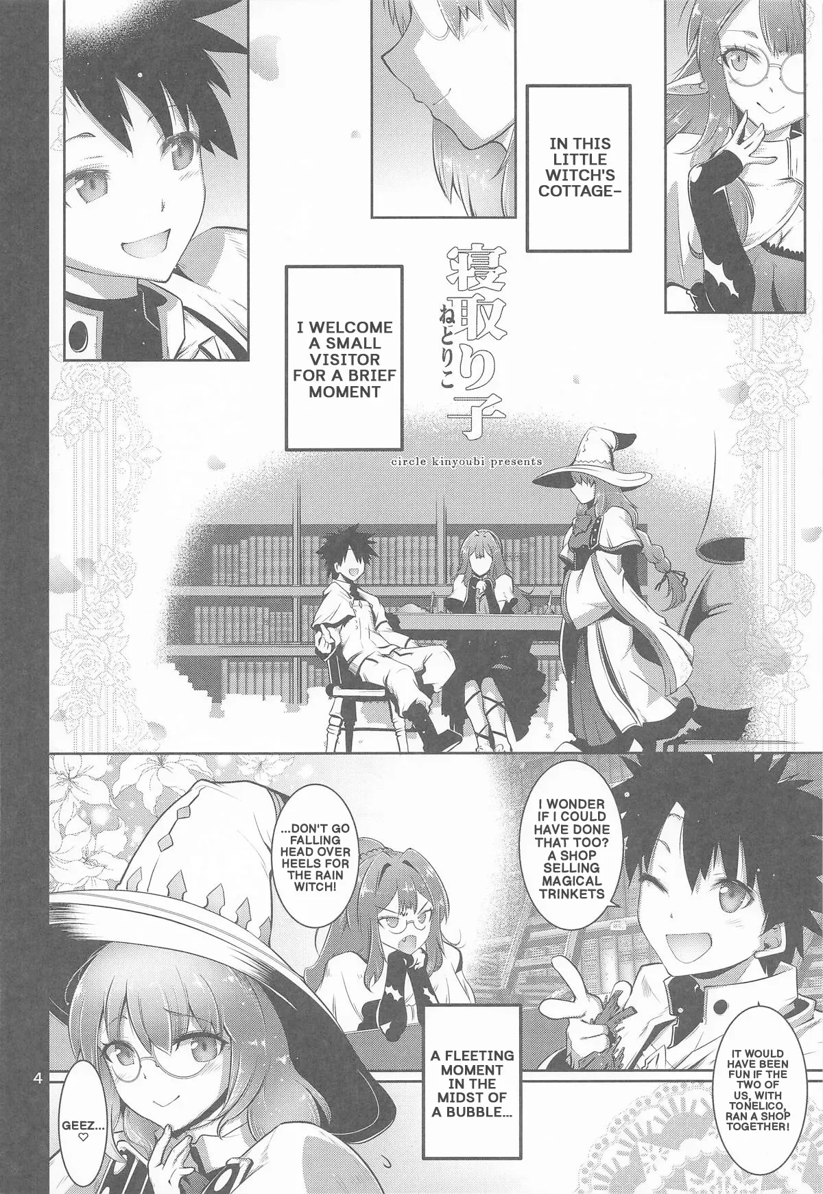 (C107) [Kin-Youbi (Friday)] Netoriko | Cucklico (Fate/Grand Order) [English] - Page 3